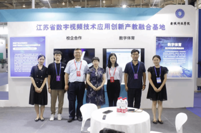 我校参加第十九届中国(南京)国际软件产品和信息服务交易博览会系列活动
